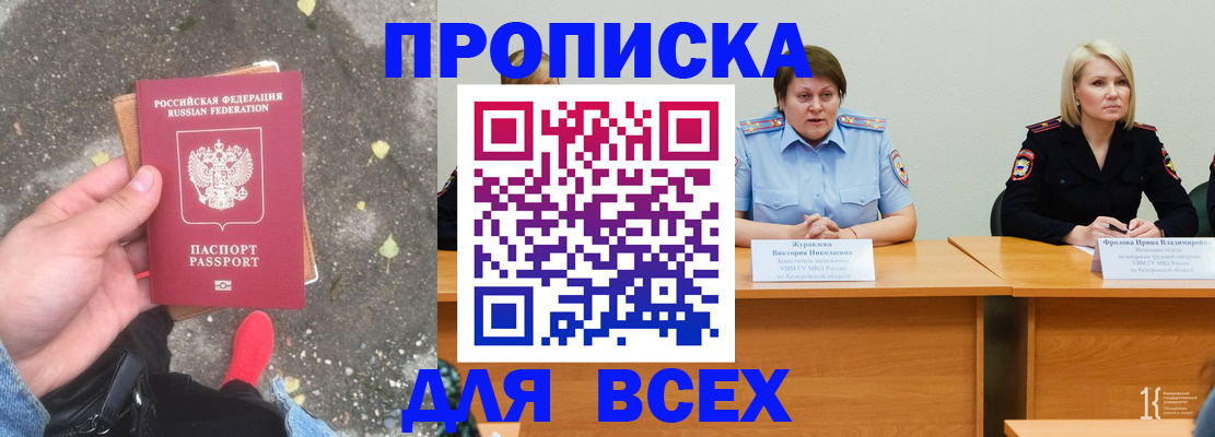 миграционный учет в Давлеканово