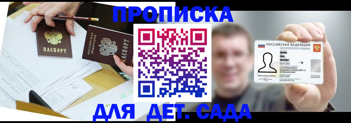 пропишу в квартире в Давлеканово